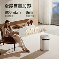 88VIP：追觅 H40系列 无雾冷蒸发加湿空气净化器 一体机