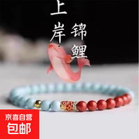 京喜 绿松石手串朱砂玉串珠好运手链男女锦鲤转运珠锦乐礼物 4mm