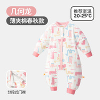 良良 婴儿恒温分腿睡袋儿童四季通用宝宝防踢被乖肚肚睡袋 春秋款·几何龙·粉 3XL