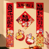 马年春联大礼包春节装饰2026年新年福字门贴磁吸家用对联套装