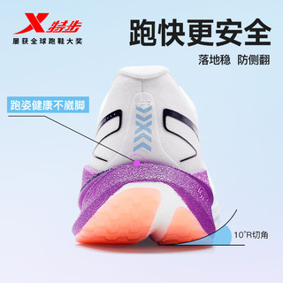 特步 XTEP破茧之刃跑步鞋男碳板跑鞋轻盈透气舒适耐磨推进跑鞋男鞋 经典白/靓紫红【紫夜刃】 42