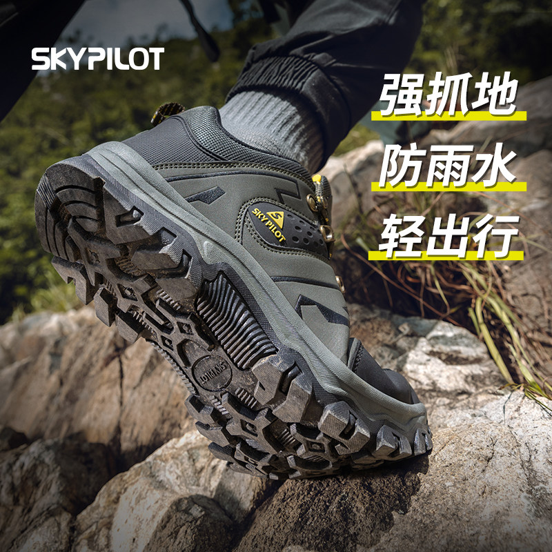 SKYPILOT 防水防滑 男士登山鞋