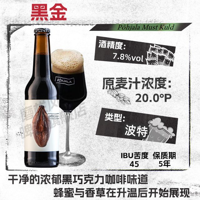 帝磨栏 珀亚拉黑金世涛波特啤酒 330ml