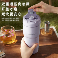  DAEWOO/大宇 免煮直饮 豆浆机  紫色