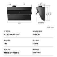华帝i11169T抽吸油烟机家用厨房电器大吸力自动清洁侧吸挥手智控