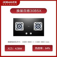 老板65X8H+22B1A油烟机家用厨房大吸力5.2火力欧式顶吸烟灶套装