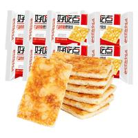 好吃点香脆饼干休闲零食腰果核桃休闲网红零食混合整箱食品 买24包送9包【发33包】