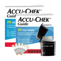 罗氏(ROCHE)家用血糖仪智航血糖试纸+采血针针头【试纸效期27年3月】 【限时优惠】智航50试纸+50采血针