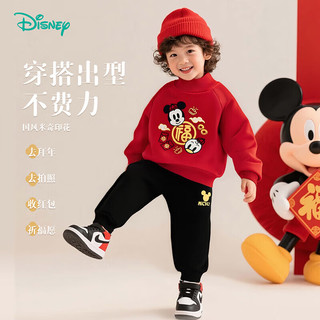 迪士尼（Disney）童装男童卫衣套装红色拜年服加绒时尚休闲舒适保暖冬季儿童两件套 中国红 90