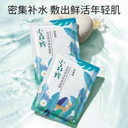 百雀羚 补水面膜贴片面膜组合装 沁莹保湿面膜15片