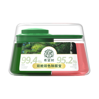 希望树四代双舱除醛宝除甲醛果冻除醛魔盒7罐装 新房甲醛清除剂真除醛