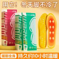 米卡博 自加热绒鞋垫 15双装