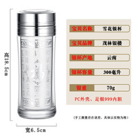 茂林銀樓银杯子999足银水杯云南银茶杯雪花银内胆保温杯保健杯办公商务杯  雪花银杯+高端木盒+证书