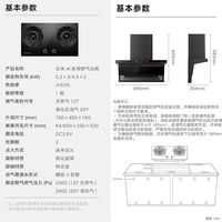 云米吸油烟机Super2大吸力烟灶套装厨房顶吸侧吸式智能联动灶具