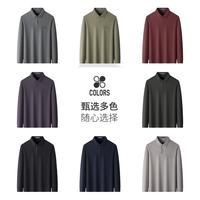 MONTAGUT/梦特娇 轻暖绒感 男士Polo衫