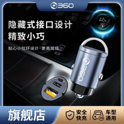 360 车载充电器 双口30W