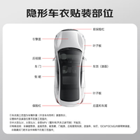 磐石 隐形车衣贴膜TPU透明膜汽车防刮蹭PS100漆面保护膜9.5mil包施工奥迪特斯拉su7问界广汽