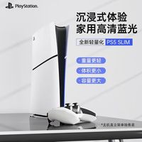 索尼 PS5 slim PlayStation 5  轻薄 国行 新款家用游戏主机 光驱版