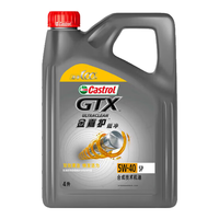嘉实多 Castrol机油全合成5w-30极护0w-20金嘉护超嘉护 金嘉护超净5w-40 SP级 4L