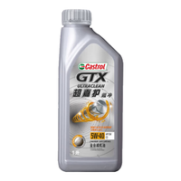嘉实多 Castrol机油全合成5w-30极护0w-20金嘉护超嘉护 超嘉护5w-40 1L SP级