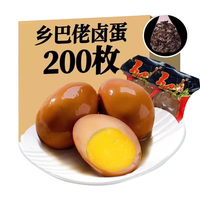 乡吧佬 乡吧老 乡巴佬风味卤蛋 真空包装整箱批发 五香卤蛋20枚