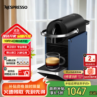NESPRESSO 奈斯派索胶囊咖啡机 Pixie  D62蓝色【赠试用胶囊】