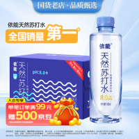 依能 天然苏打水 弱碱性pH8.0+ 无添加 420ml*15瓶 整箱装饮用天然水