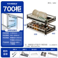 悍高 厨房橱柜  700柜体（双层304套装）