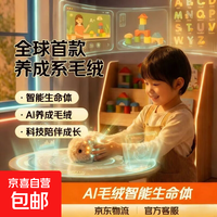 PLUS会员：米狗 智能机器人毛绒AI玩具儿童情感陪伴