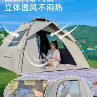 城市波浪 Urbanwave帐篷户外便携式折叠露营黑胶自动野营过夜沙滩室内防雨