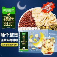 88VIP：贡苑 养生茶酸枣仁百合石斛茶莲子茯苓西洋参睡眠养生茶包