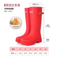 非常行 红色117秋冬保暖加绒款 雨靴 防水防滑 长筒靴 39码