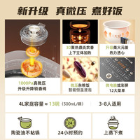  Bear/小熊 微压陶瓷油内胆 电饭煲