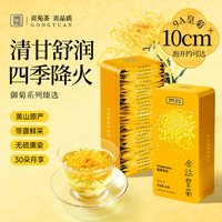 贡苑 花果茶 一级 20g 1盒