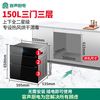  Ronshen/容声 09BV9 二星级消毒 嵌入式消毒柜 304层架