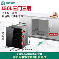 Ronshen/容声 09BV9 二星级消毒 嵌入式消毒柜 304层架