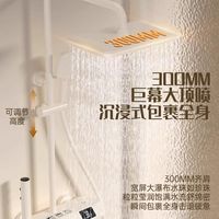 德国皇琥奶油白色沐浴花洒套装恒温数显钢琴键家用浴室增压淋浴器