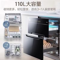  macro/万家乐 DQ033+DQ053+AD5C 三合一体 消毒柜