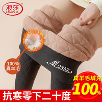 浪莎100%羊毛保暖裤女士秋冬季加绒加厚棉裤高腰大码修身打底裤