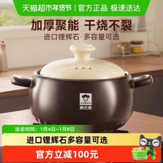 88VIP、今日必买：康巴赫 耐高温陶瓷加厚聚能砂锅 2.5L 家庭装