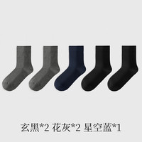 金利来 男士袜子男7A级抗菌防臭中筒袜冬季发热保暖透气休闲商务袜 冬款发热5双