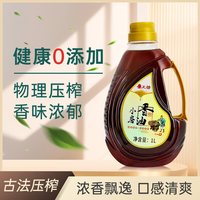磨工坊 纯芝麻香油 1000ml 瓶装
