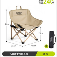 荒野拾光 户外折叠月亮椅