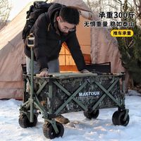 马科途 MKT1030 铝合金露营车 MKT7075