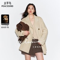 【张婧仪同款】太平鸟大师系列羊驼毛传承大衣双面呢冬短款外套