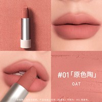 【新年】3CE唇绒口红唇釉哑光显白裸色红棕女闺蜜