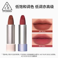 【新年】3CE唇绒口红唇釉哑光显白裸色红棕女闺蜜