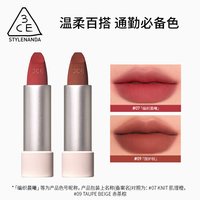 【新年】3CE唇绒口红唇釉哑光显白裸色红棕女闺蜜