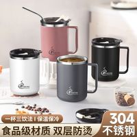 华际达304不锈钢马克杯带盖高颜值办公室咖啡杯茶杯带手柄喝水杯