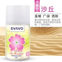 瑞沃【3瓶套装】厕所自动定时喷香机专用空气清新剂芬香除臭加香机补充液公共卫生间酒店飘香机大堂